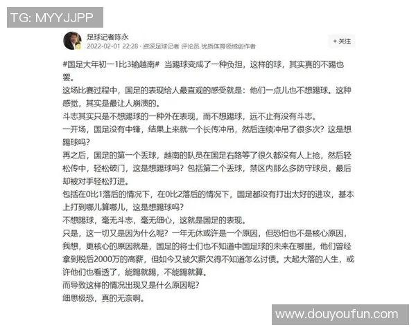 足球热议：广州足球队的比赛经验争议